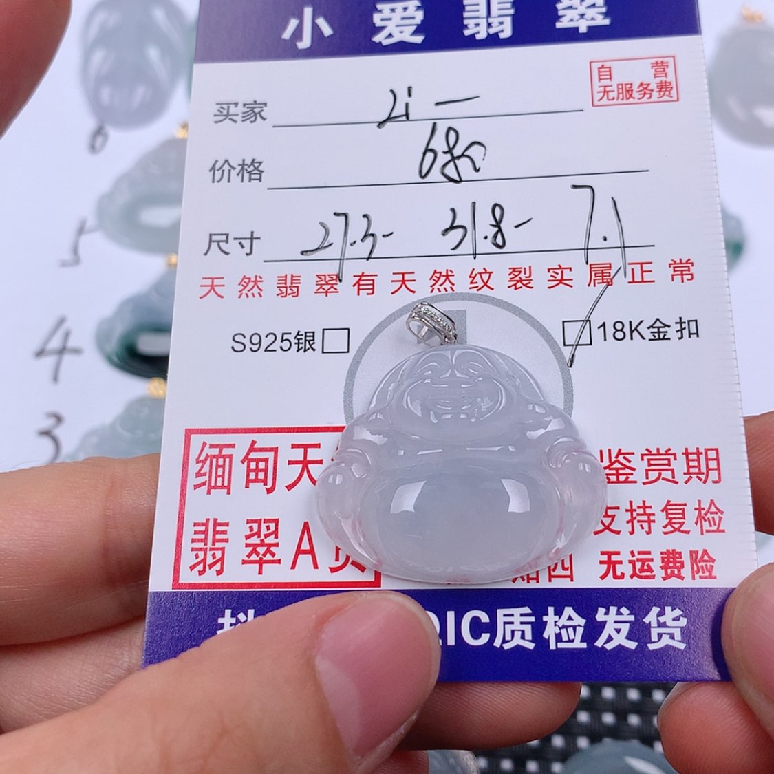 【闪购商品】翡翠挂件18K金镶嵌L***晴挂件