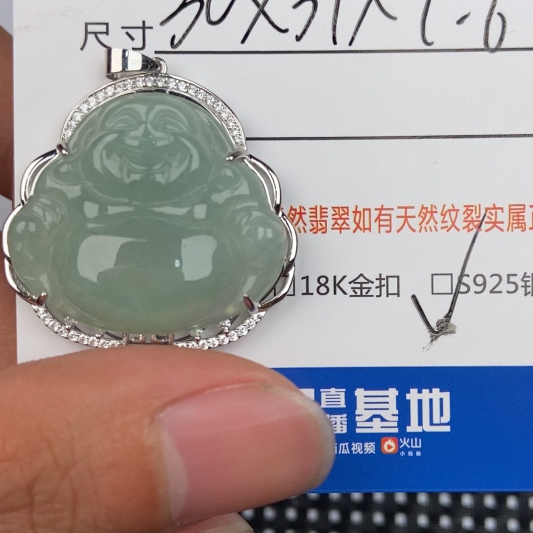 翡翠颈饰未镶嵌吊坠