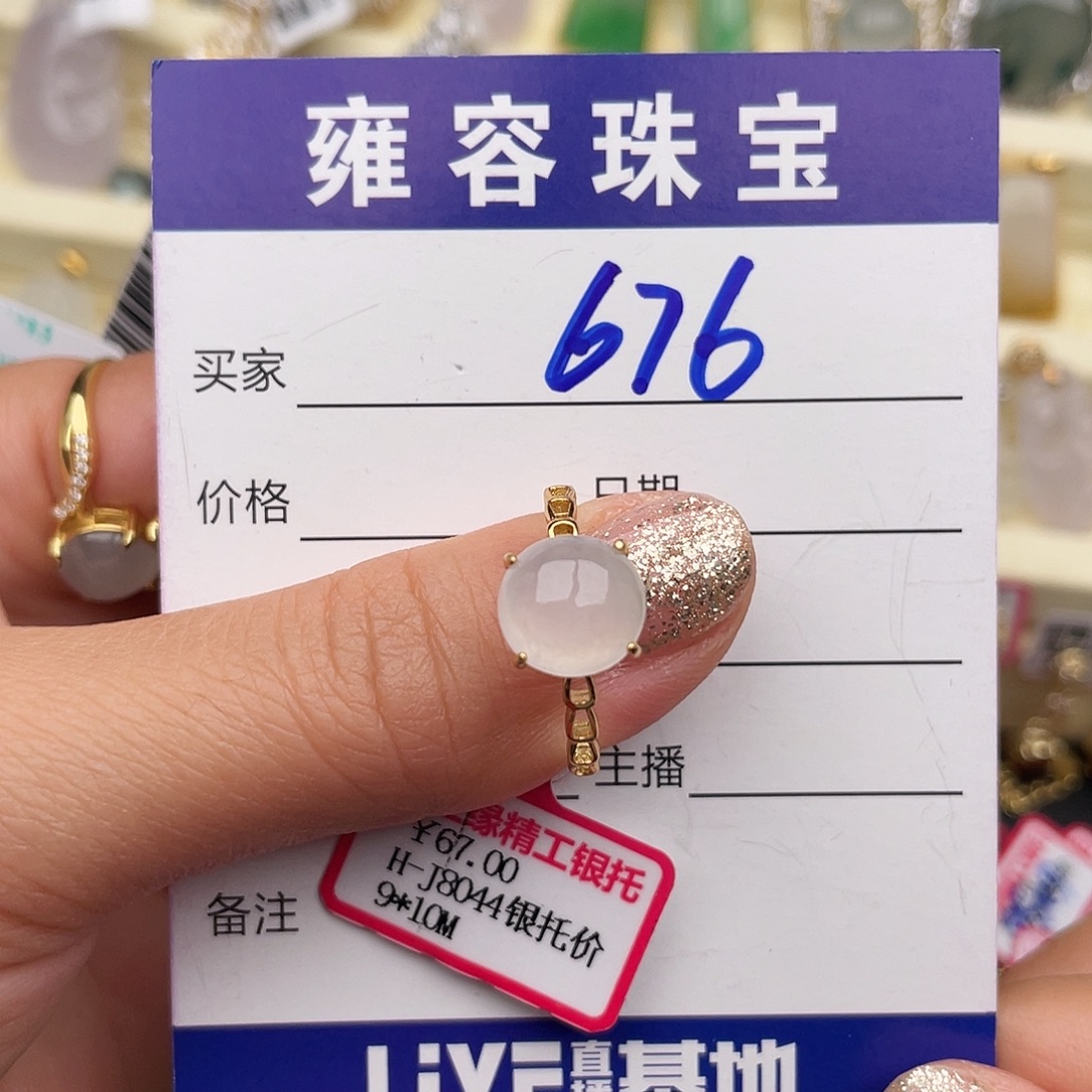 翡翠银S925镶嵌戒指