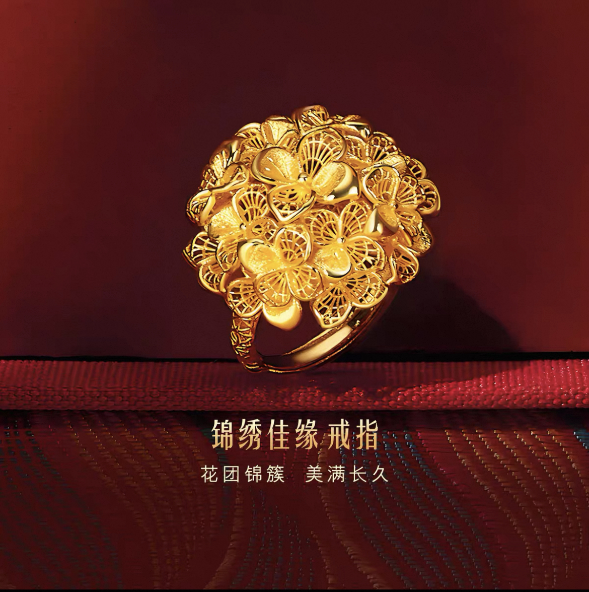 足金999花丝锦绣佳缘戒指