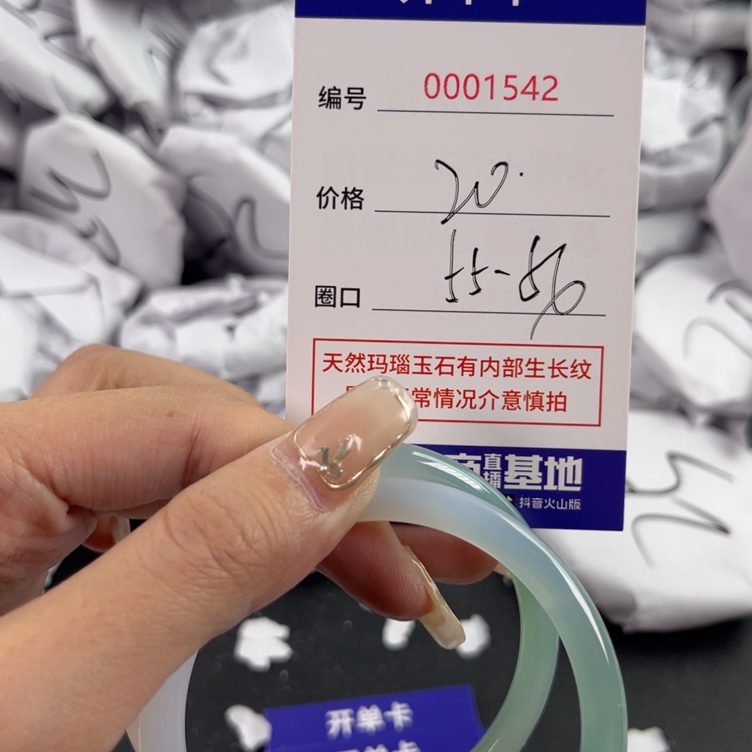 玛瑙/玉髓手镯未镶嵌1542