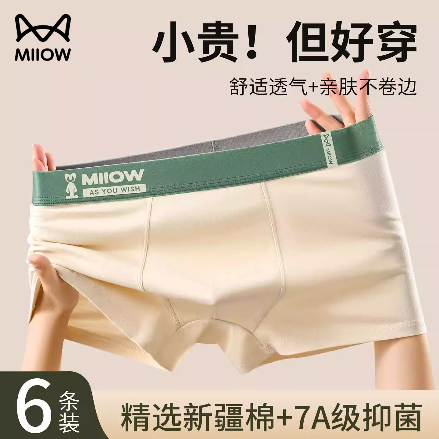 猫人男士内裤男生纯棉抗菌四角裤衩青少年大码透气男款平角短裤头