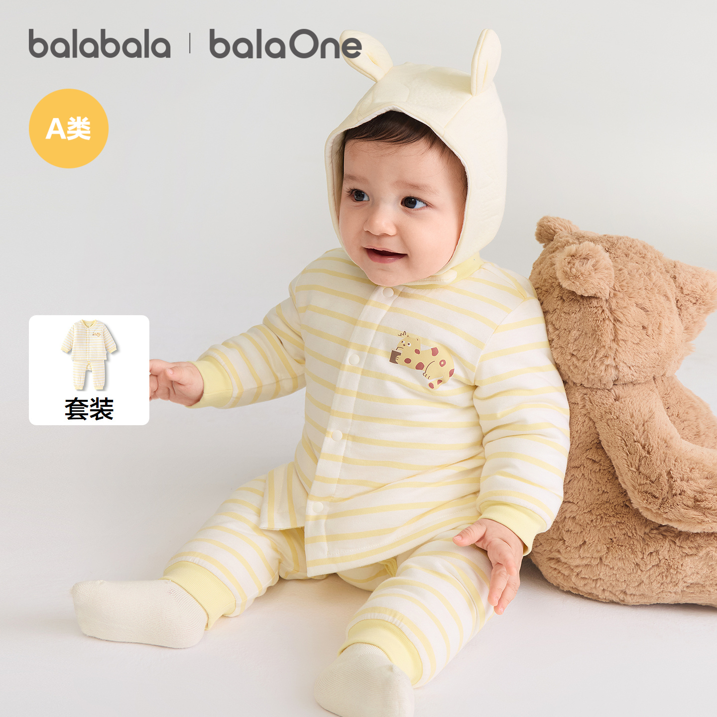 【balaOne】巴拉巴拉婴儿套装宝宝睡衣男女童长袖家居服2025夹棉