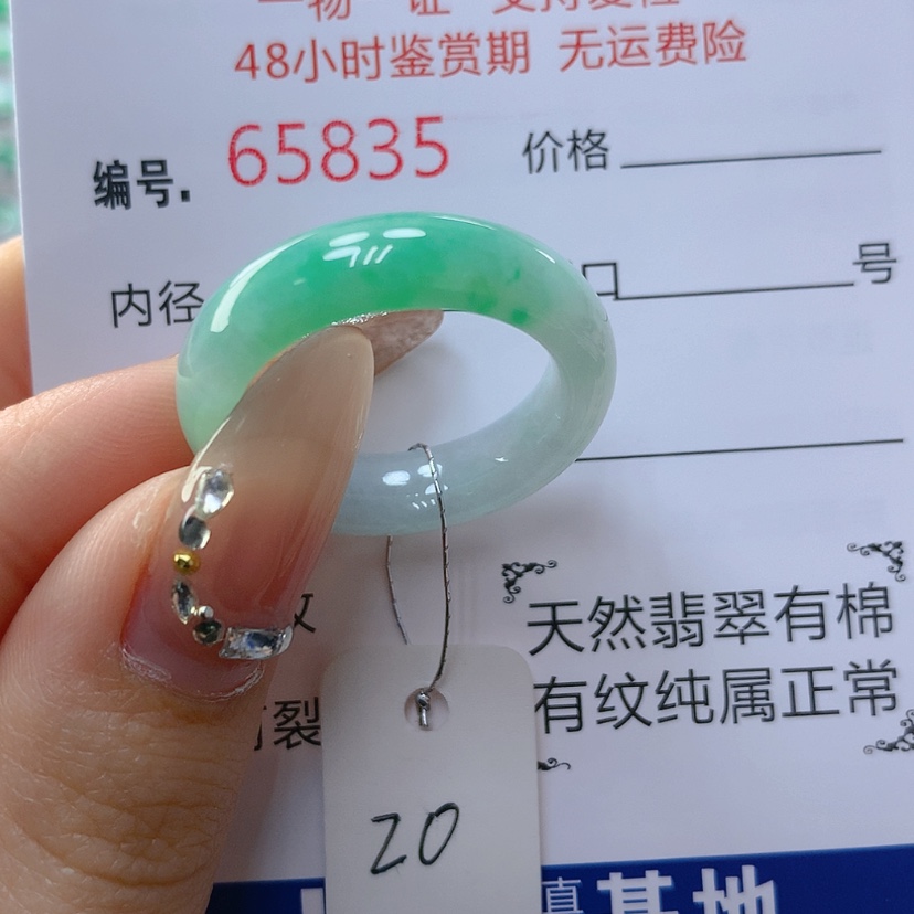 【闪购商品】翡翠戒指未镶嵌天然