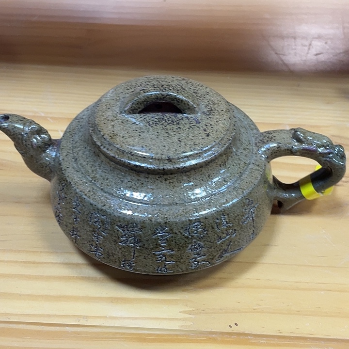 紫砂茶案400cc宜兴紫砂壶