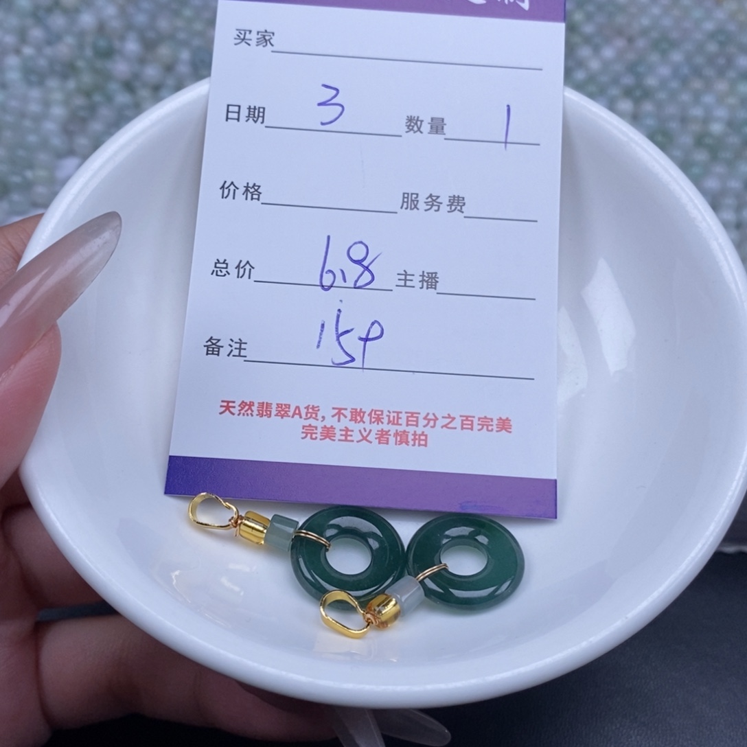 翡翠未镶嵌颈饰翡翠