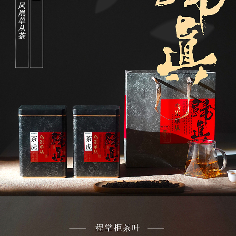涧御尖头芽【茶虎】花香乌龙茶礼250g/罐原产地单丛茶正宗茶叶