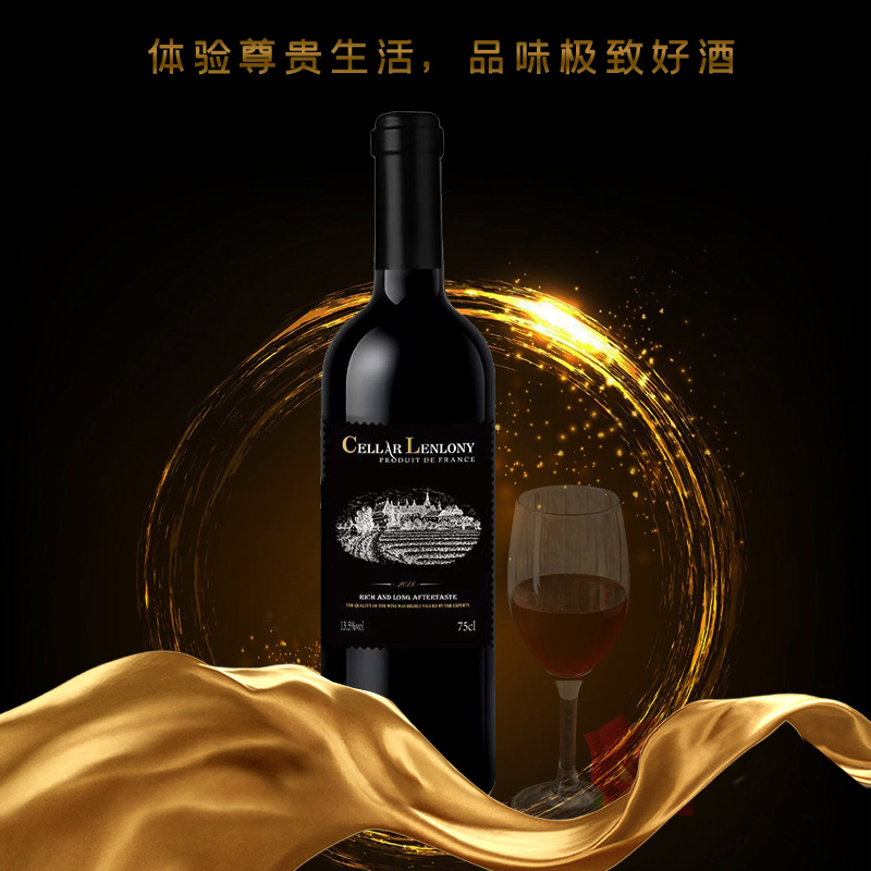 灵珑古堡干红葡萄酒（臻藏）13.5度单支裸瓶无礼盒