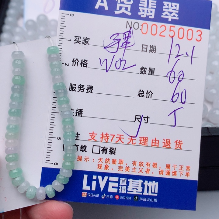 翡翠未镶嵌手链多样性