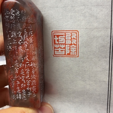 印石青田石篆刻作品