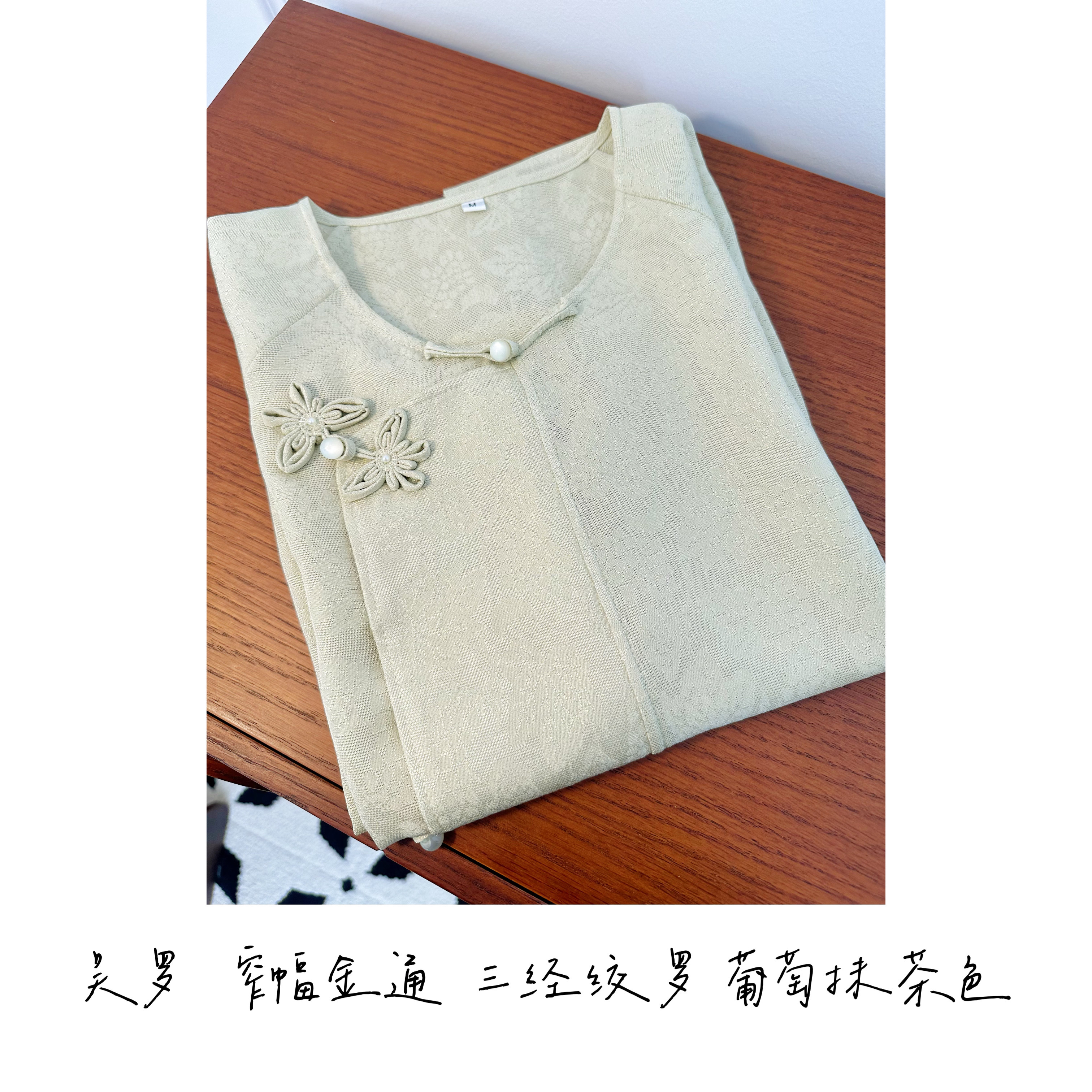 木目丝绸【吴罗】抹茶色小葡萄 夏季盖襟 紫色竹纹新中式国风小衫