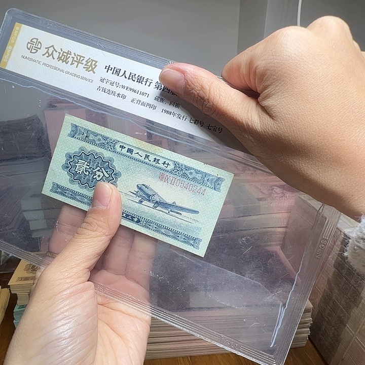 退市人民币一张如图