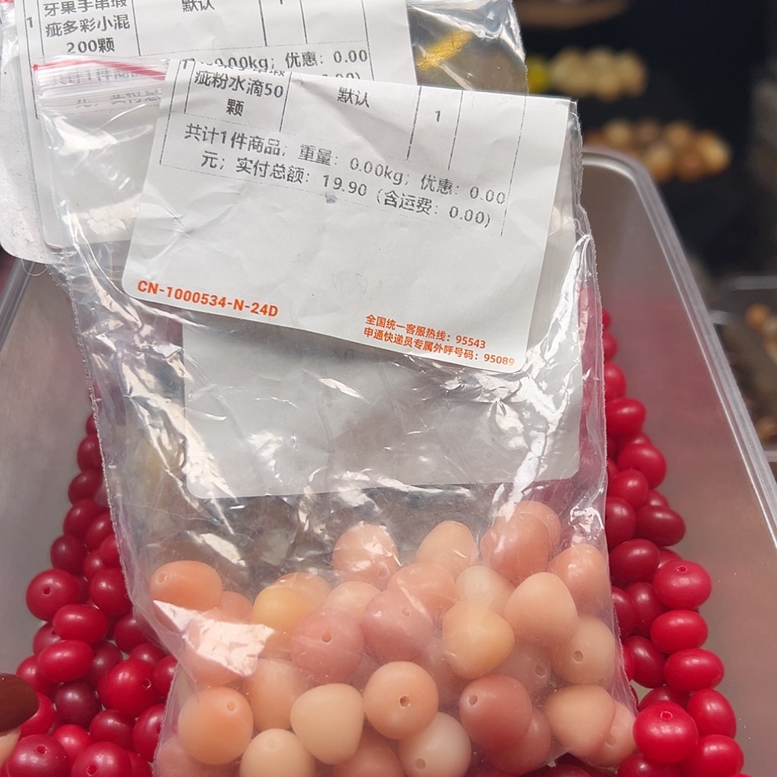 吴***≦菩提根/象牙果手串混