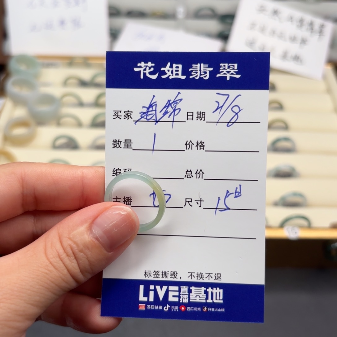 未镶嵌戒指翡翠海****4翡翠