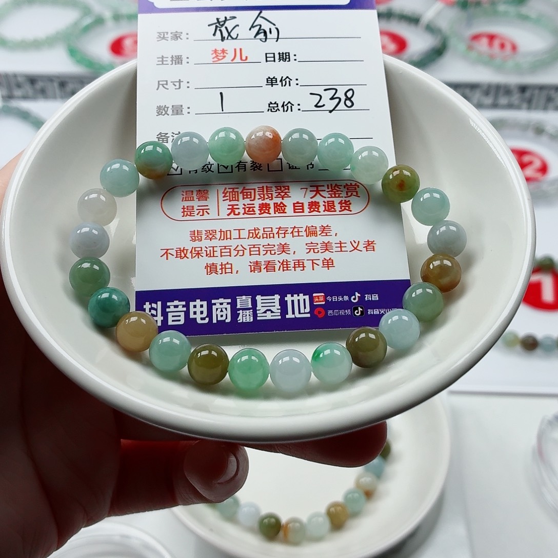花***俞翡翠未镶嵌手链卡7.7（货头）