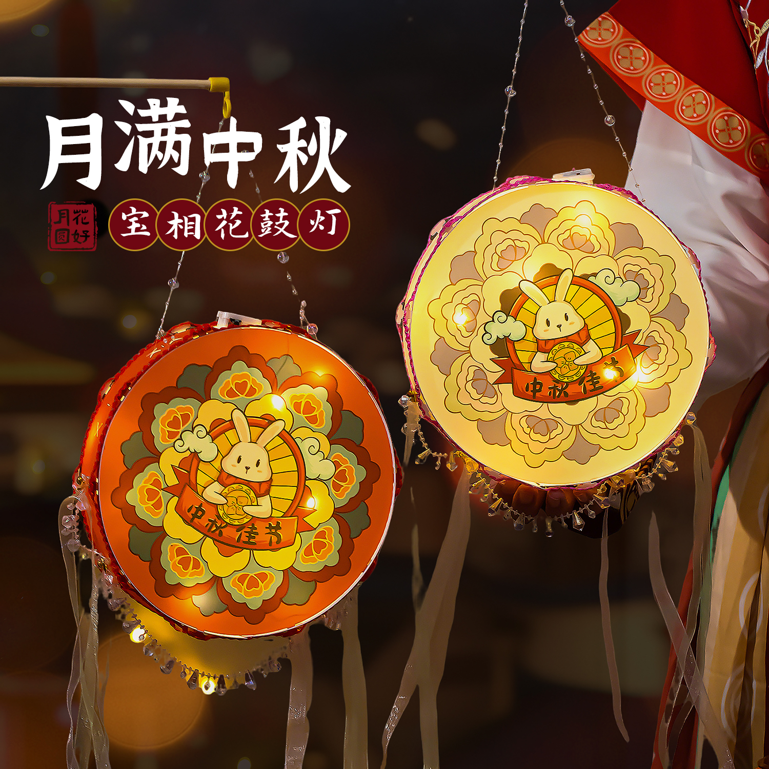 中秋节古风花鼓灯笼手提发光手工diy材料包宫灯摆摊幼儿园活动