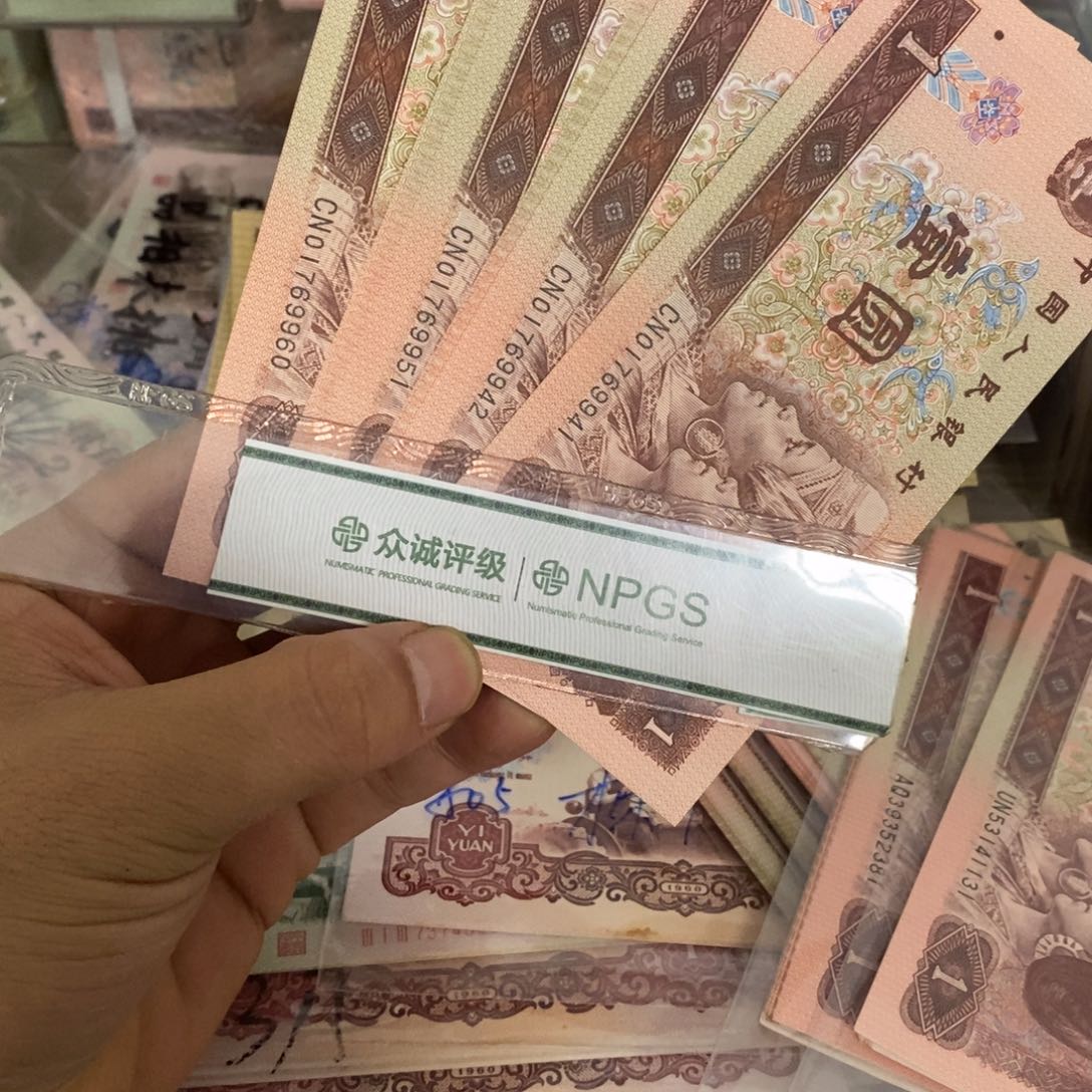 心***馆961标十连号20不带4，41～60……荧光版