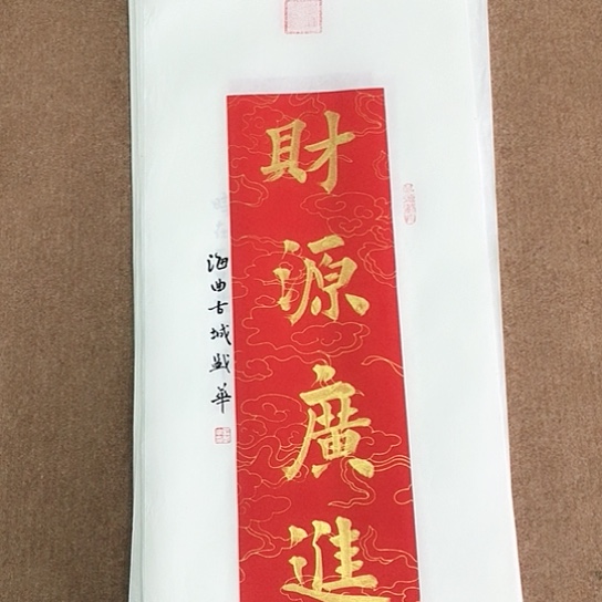 书法庄盛华书法作品
