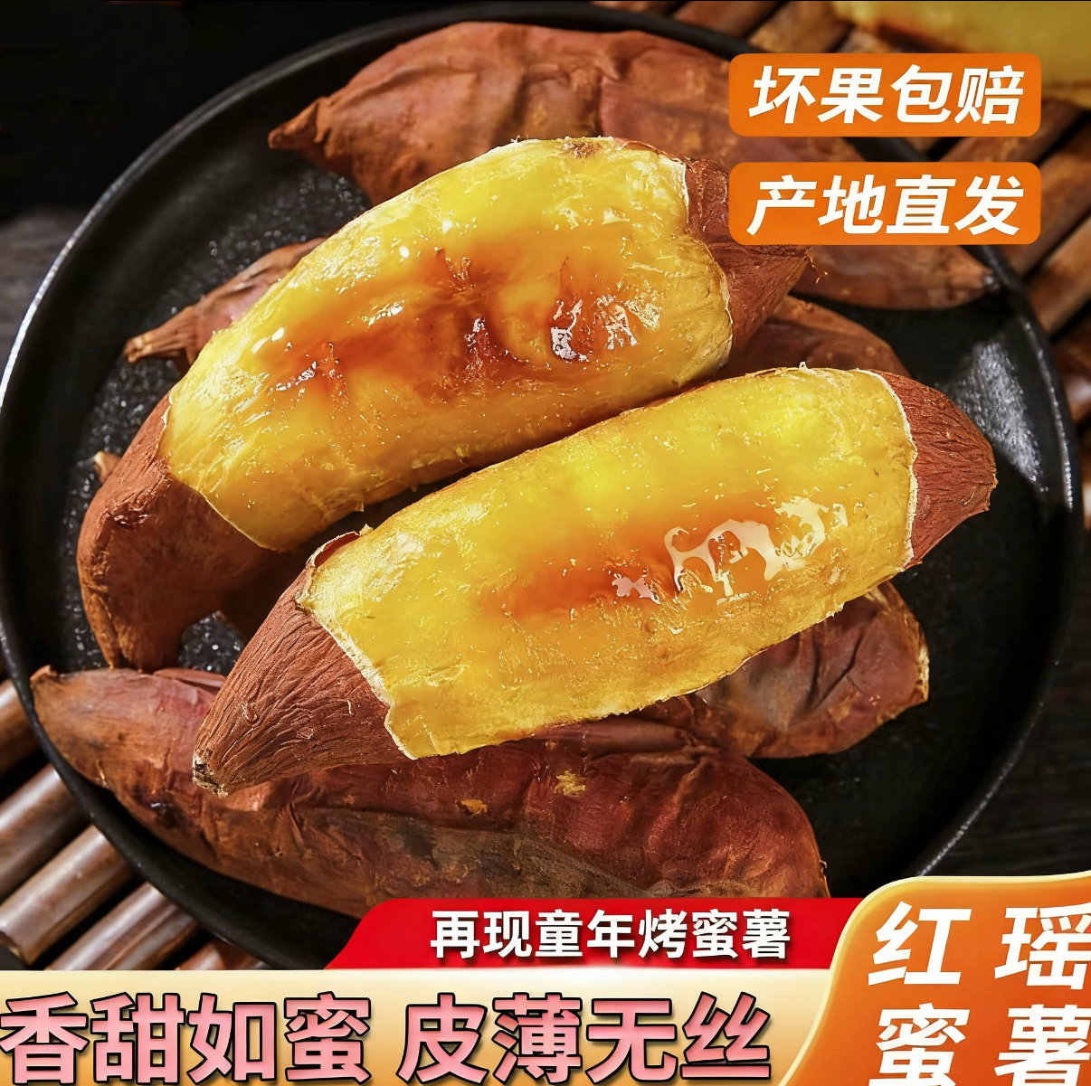 正宗宁河岳龙红瑶蜜薯现挖现发软糯香甜甘薯番薯榴莲蜜薯烟薯粗粮