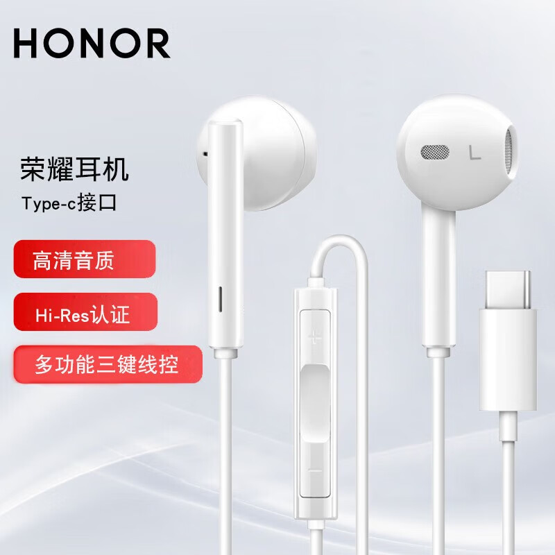  HONOR荣耀经典耳机-AM33 有线耳机Type-C接口