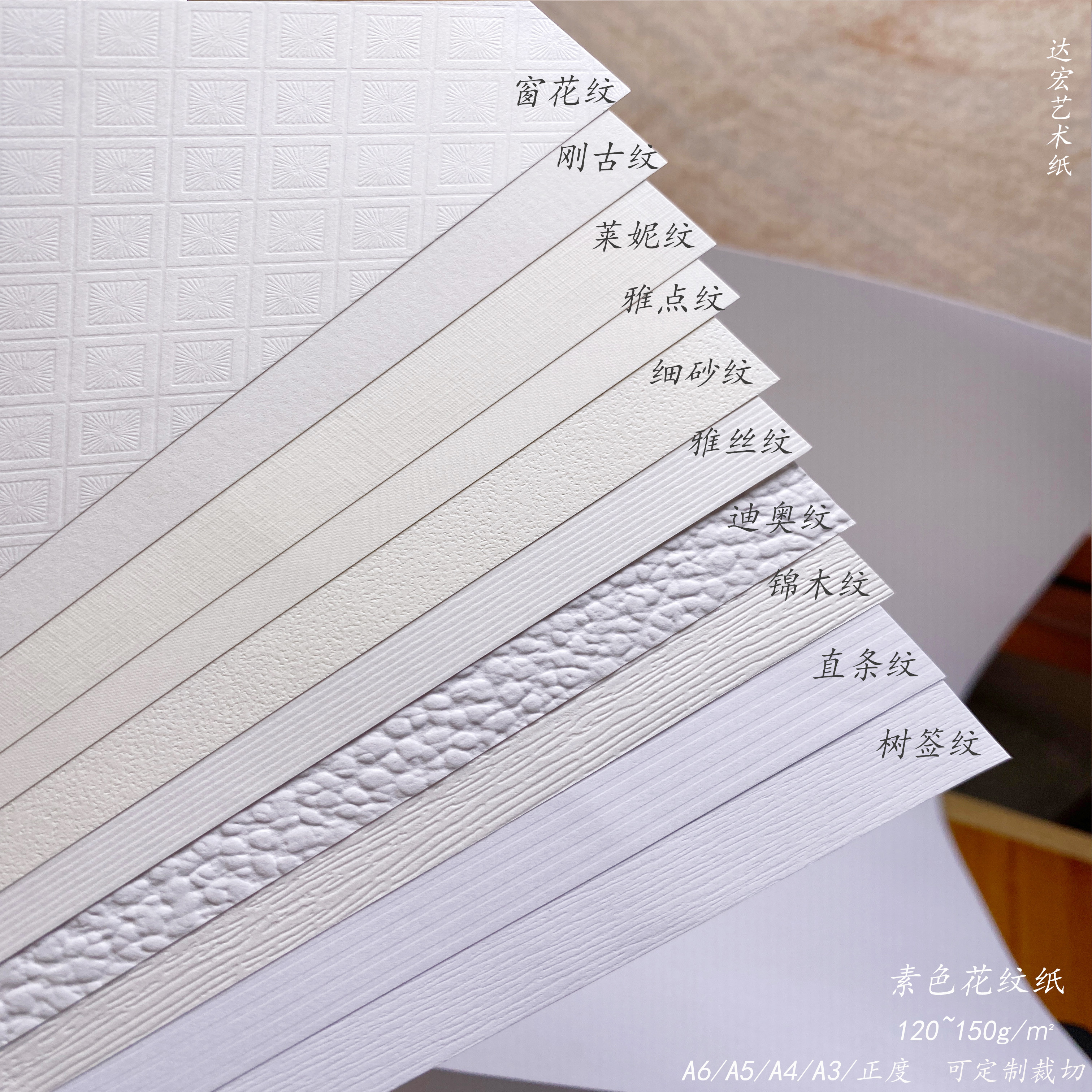 素色花纹艺术纸文稿办公制作材料文稿纸加厚内页纹路合同合约格子