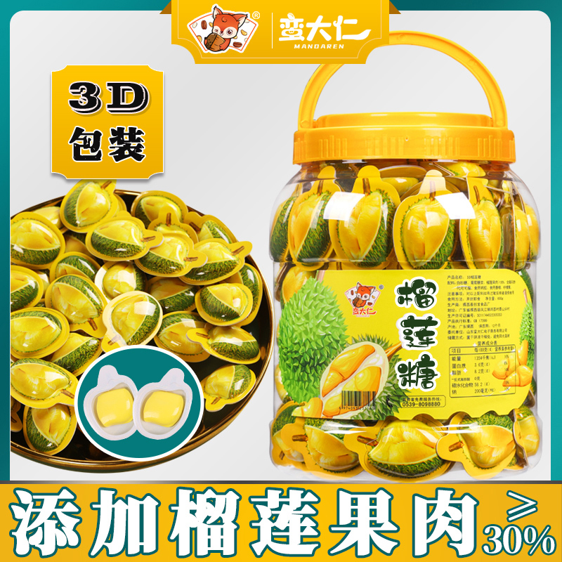 3D榴莲奶糖咖啡奶糖特浓正宗榴莲草莓椰子果肉年货添加水果味软糖