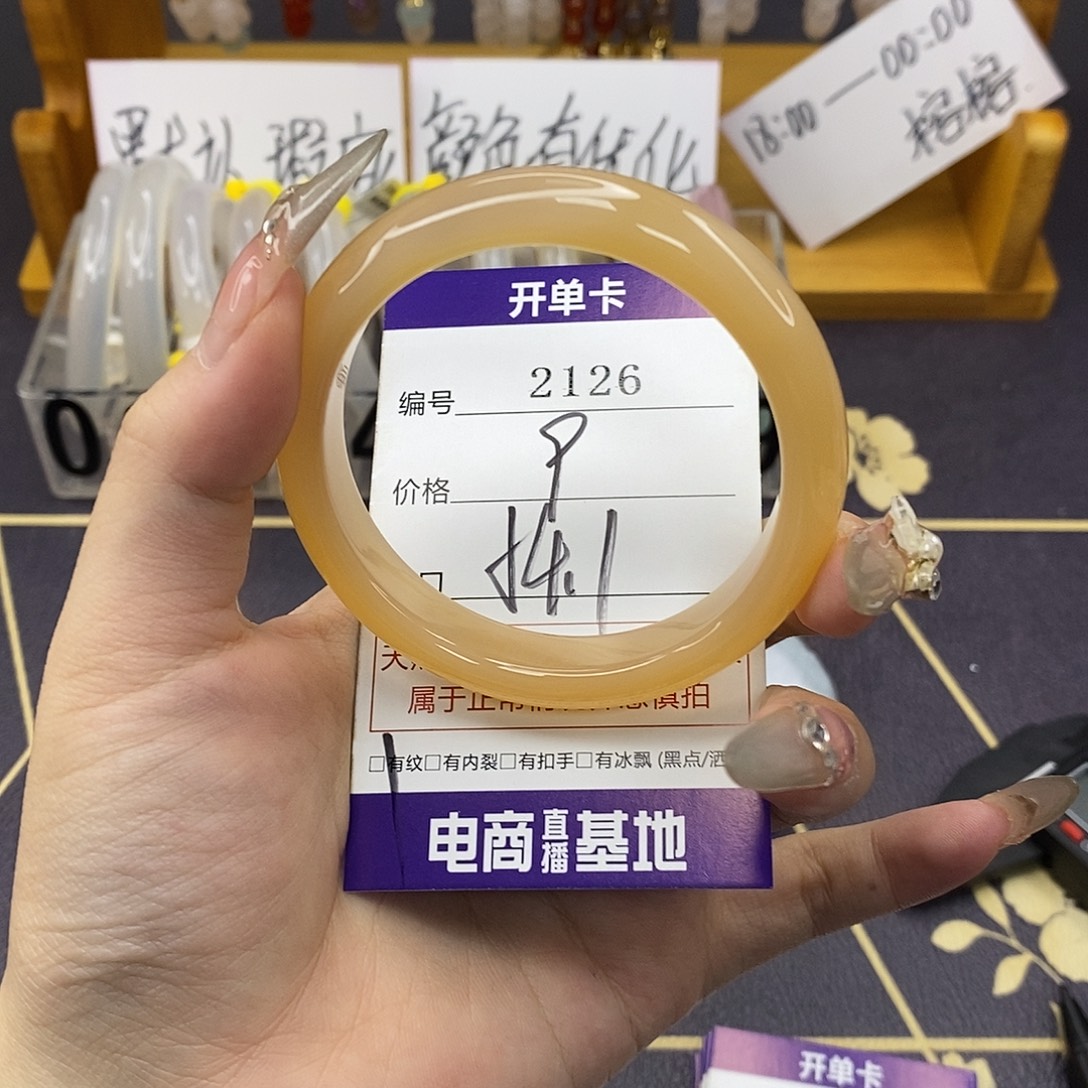 玛瑙/玉髓未镶嵌手镯2126