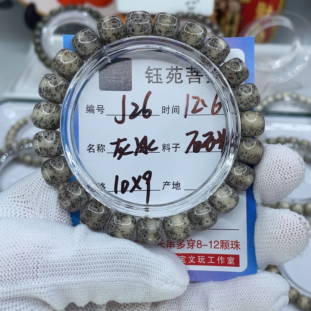 加***熙星月菩提手串26灰冰