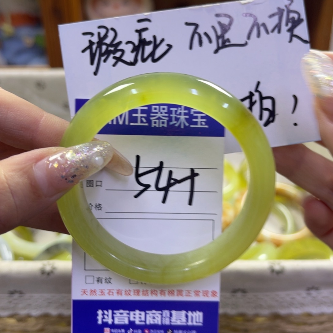 蛇纹石玉未镶嵌手镯157