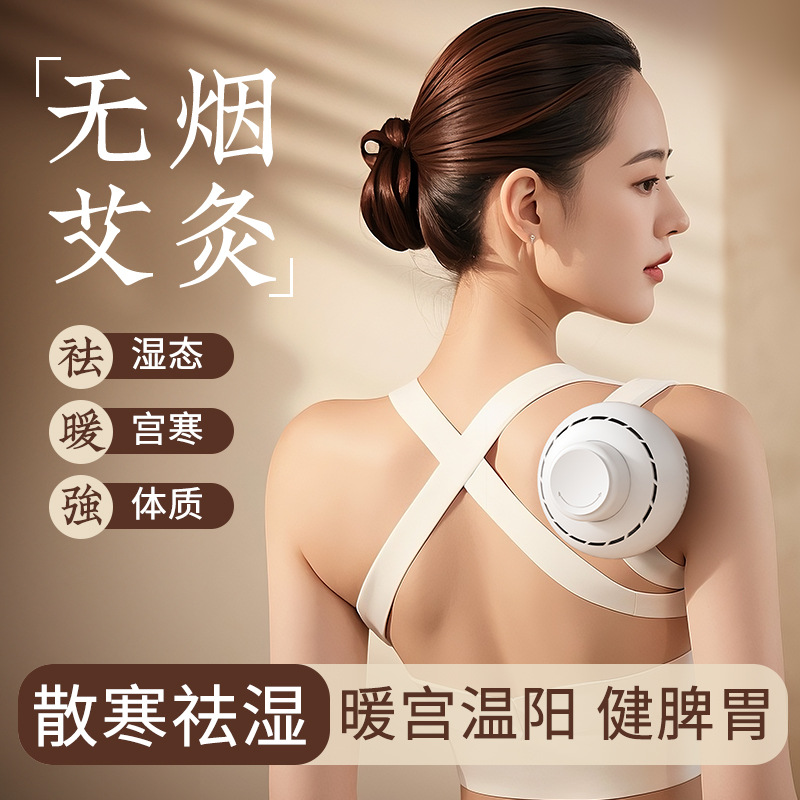 无烟艾灸罐随身艾灸盒家用悬灸罐腹部脐灸便携肩颈颈椎全身艾灸仪