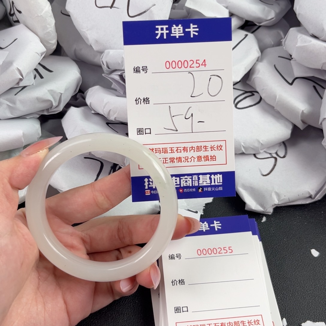 玛瑙/玉髓手镯未镶嵌254