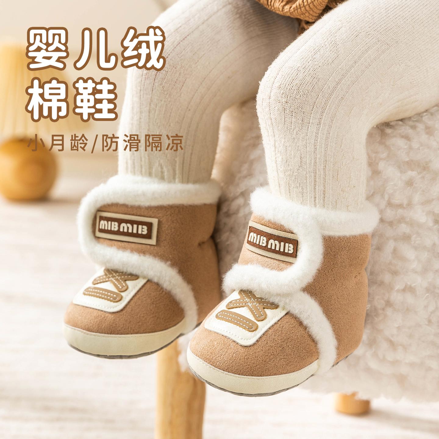冬季加绒加厚宝宝鞋0-6-12个月男女宝宝保暖锁温冬季宝宝鞋