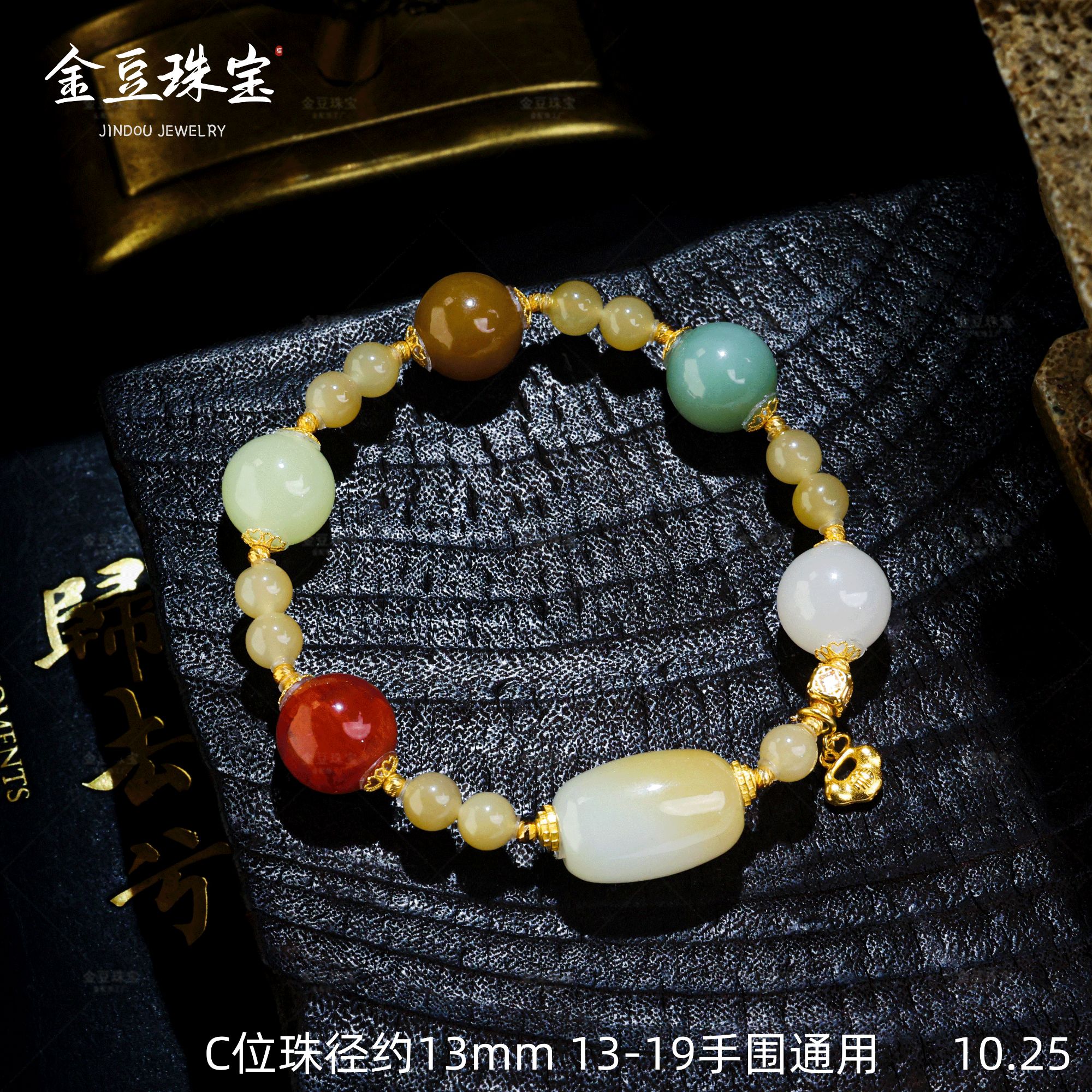 【金豆】礼盛丰年||18K金典藏和田玉南红如意锁多宝手串（多样想发一
