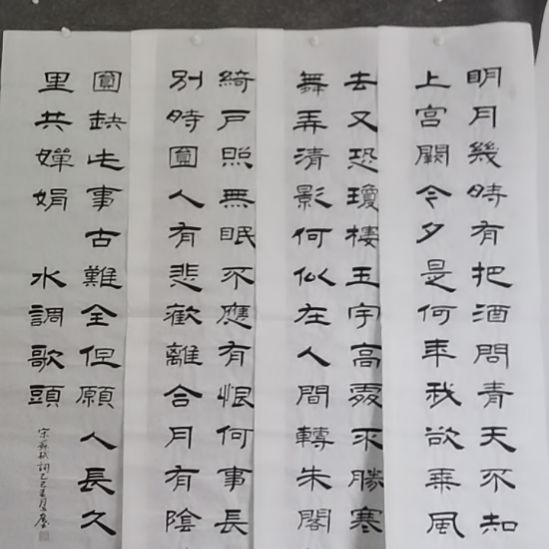 常***樂书法书书屋书法作