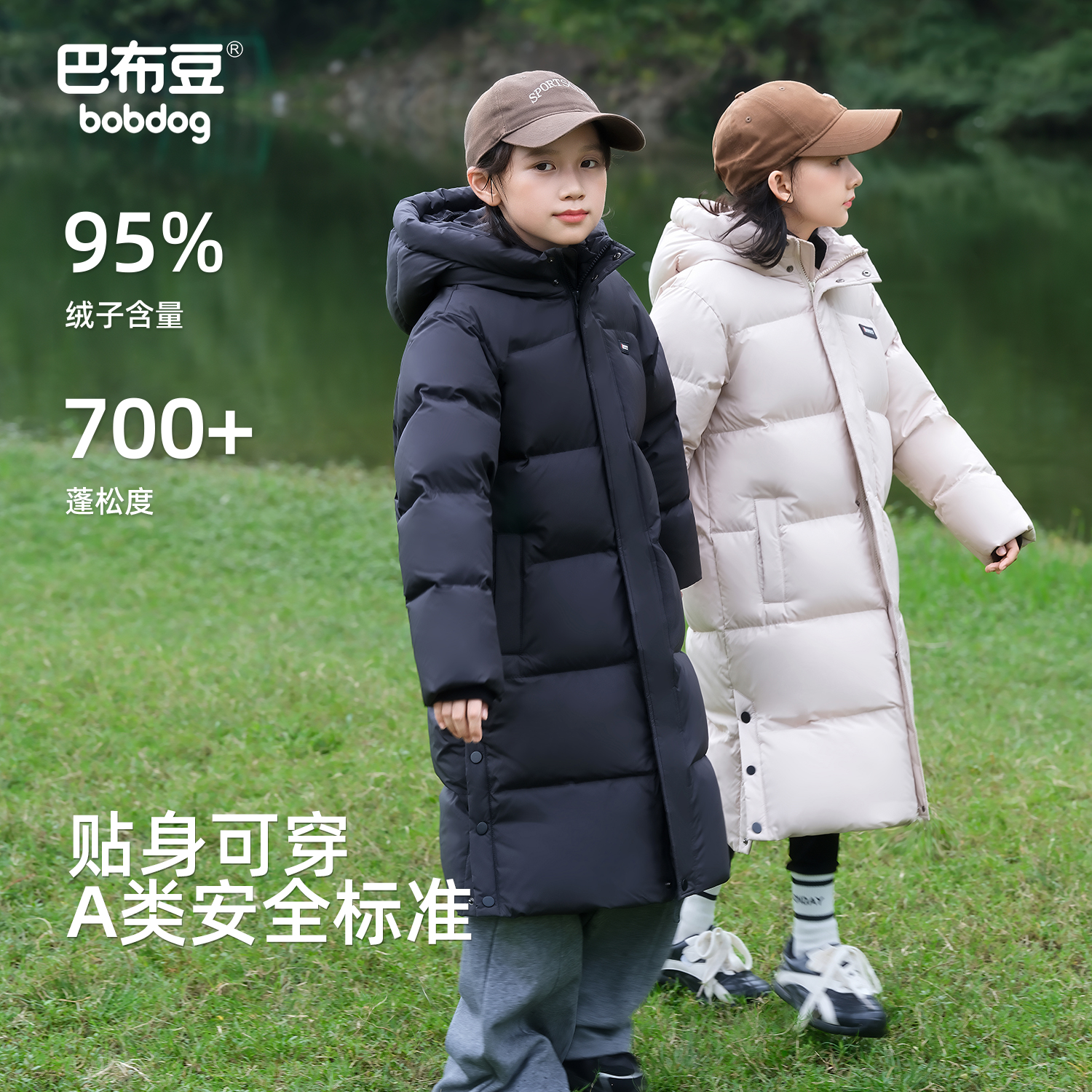 巴布豆金标95绒儿童羽绒服中长款25新款冬装男女童户外保暖厚外套