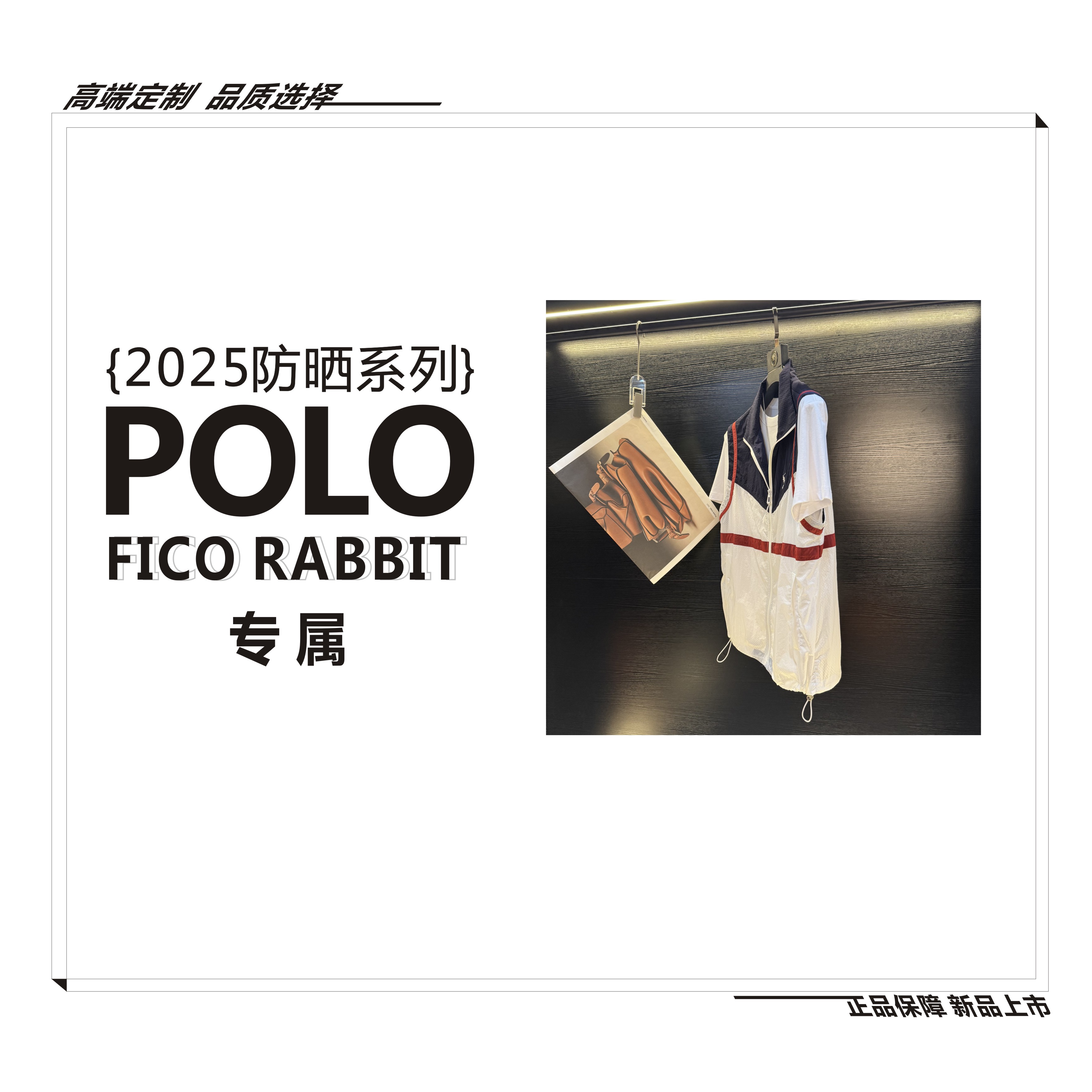 2025SS【拼色款-骑马系列】高端时尚刺绣拼色小众款立领马甲