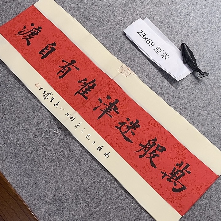 书法青城书法作品惠友