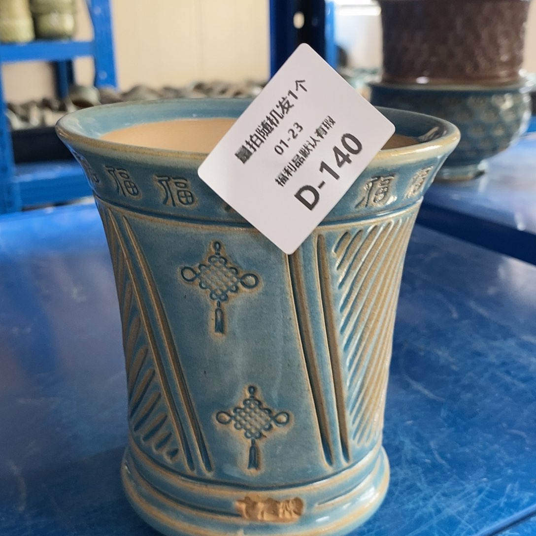 七里烧陶瓷1-23-140口径10