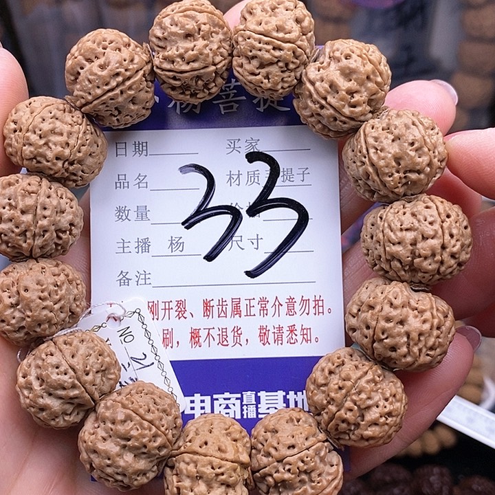 金刚菩提手串21六瓣双龙