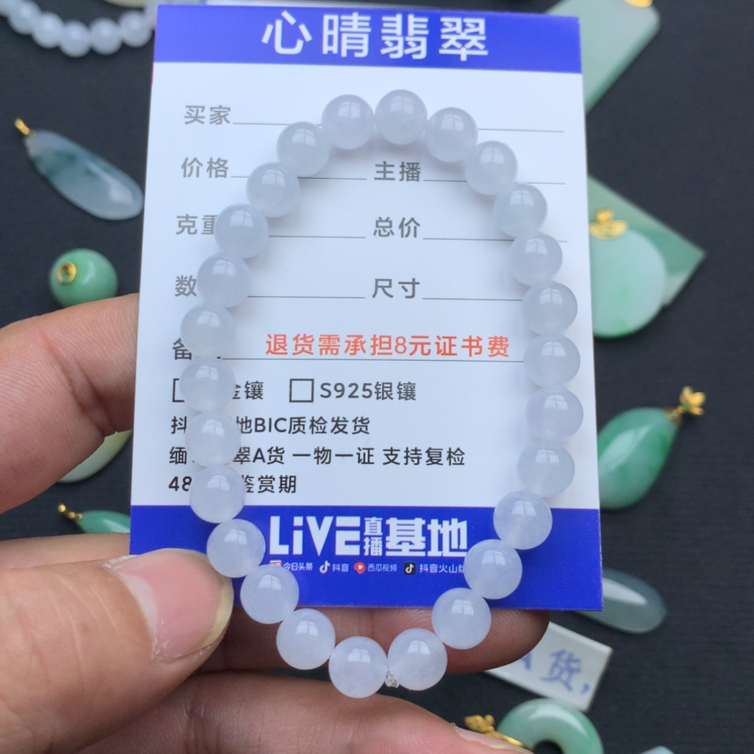 芹***子翡翠未镶嵌颈饰手串