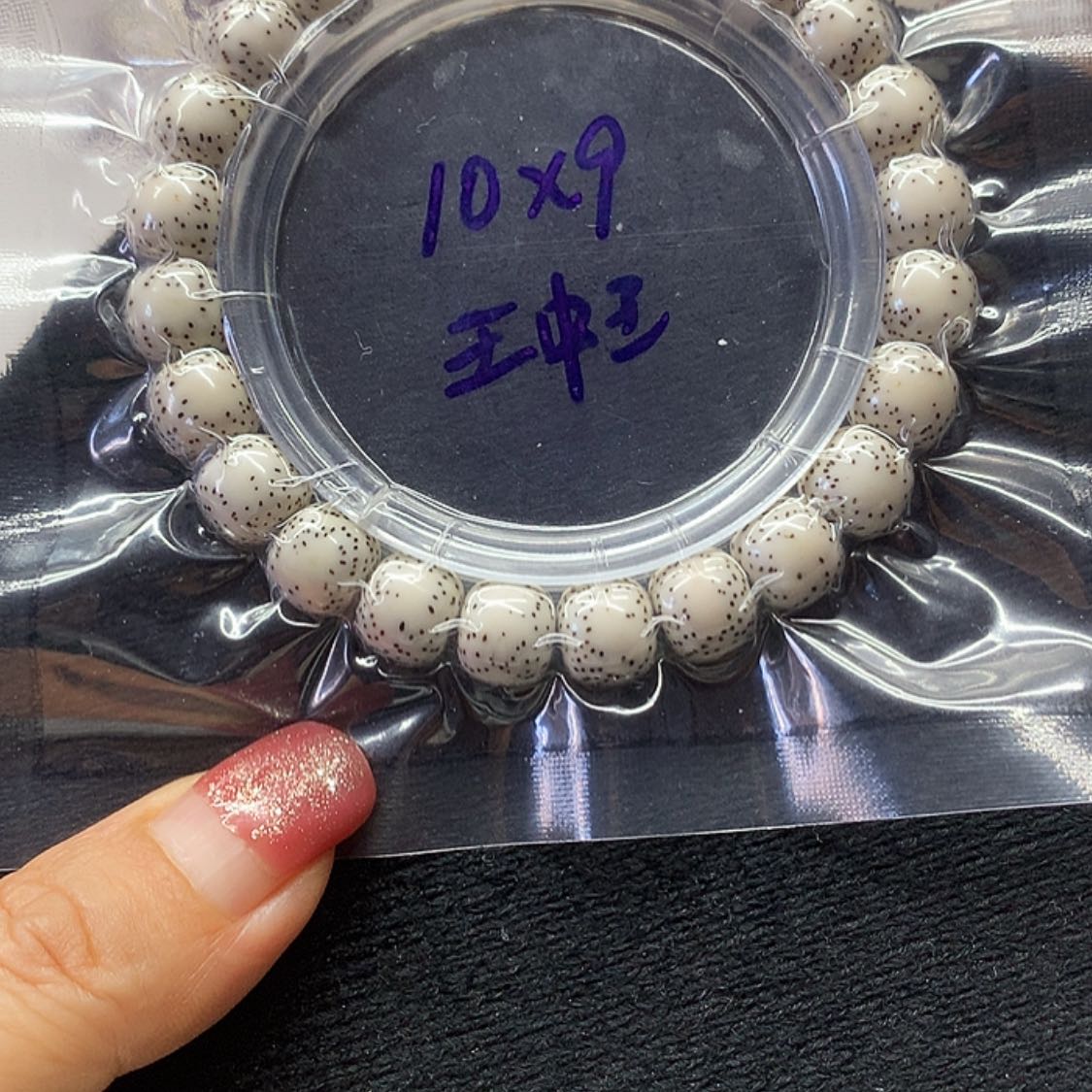 【闪购商品】星月菩提手串S*星月菩提