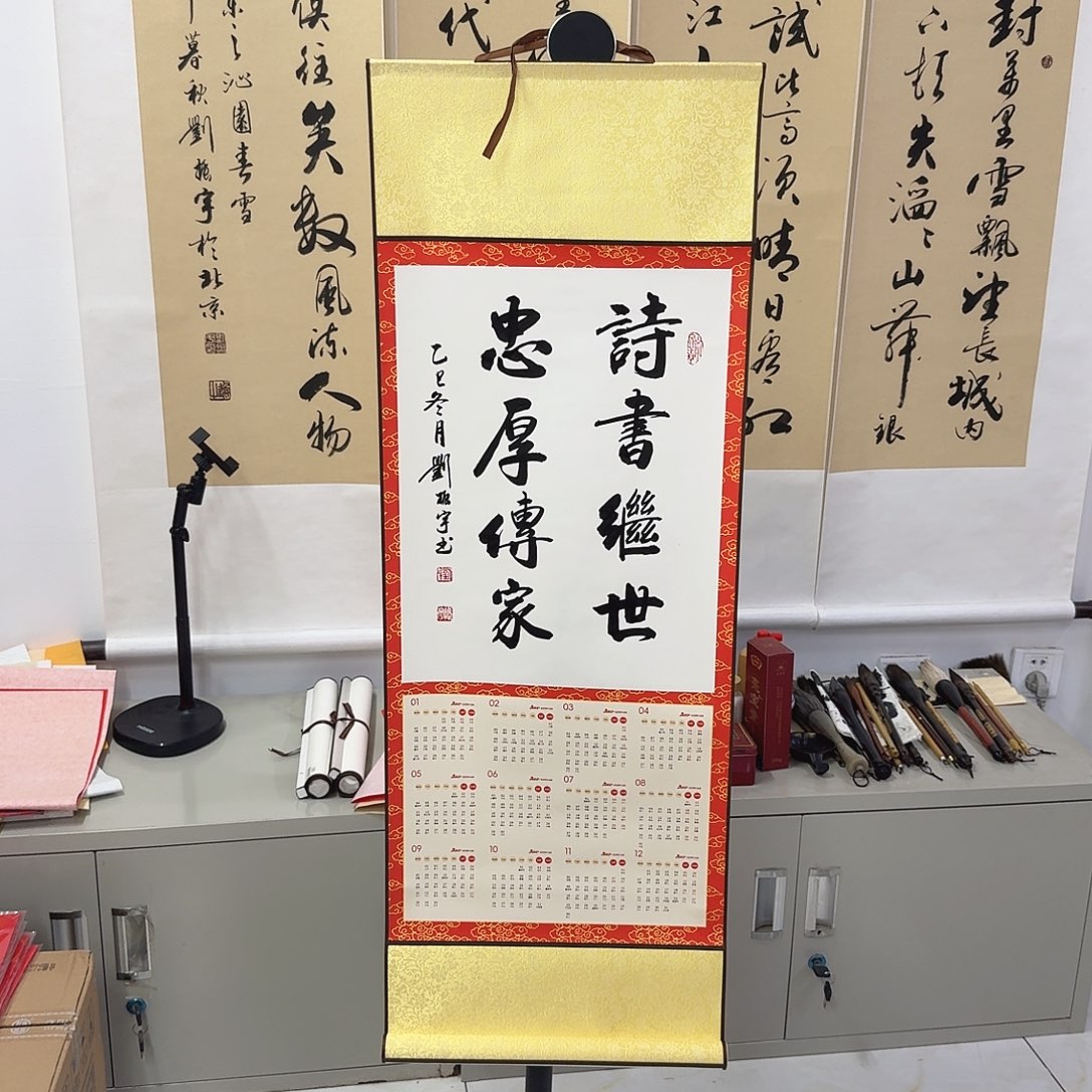 书法挂历马年卷轴2026年2