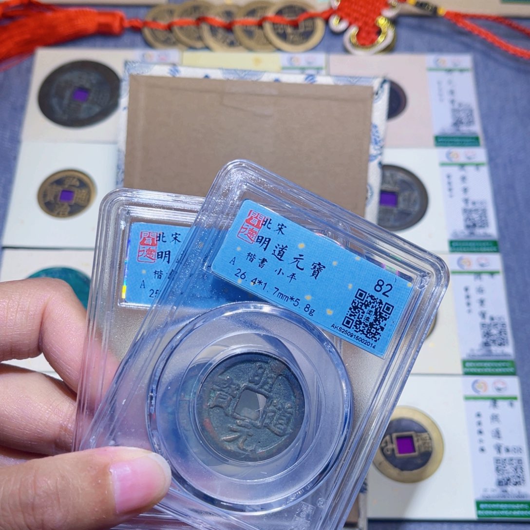 铜隆兴收藏兰兰同分发