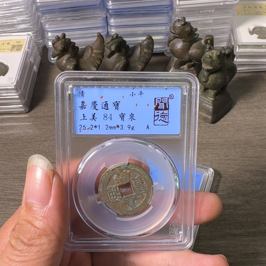 铜A闻博文化嘉庆通宝