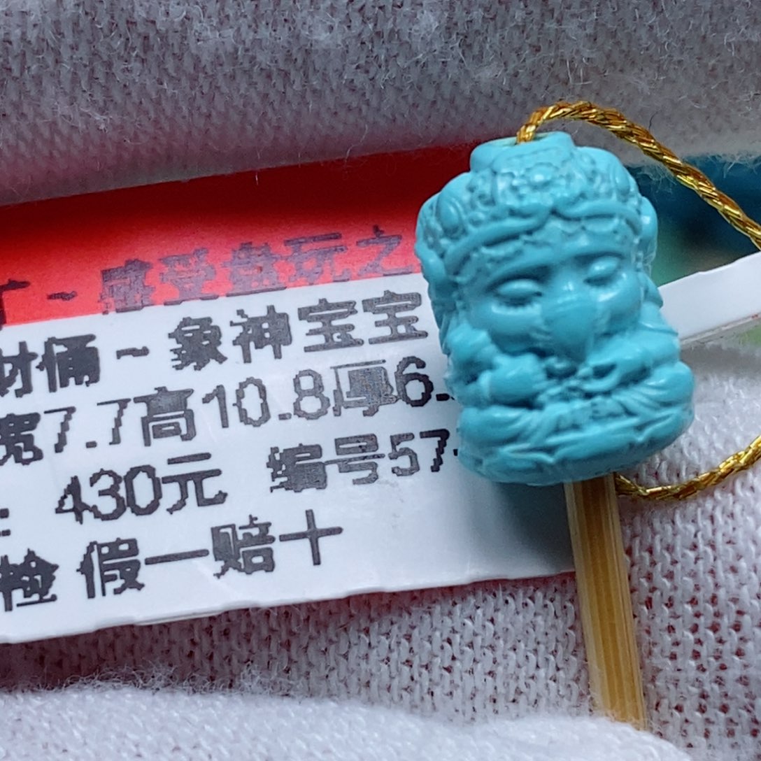 未镶嵌绿松石珠宝奇石