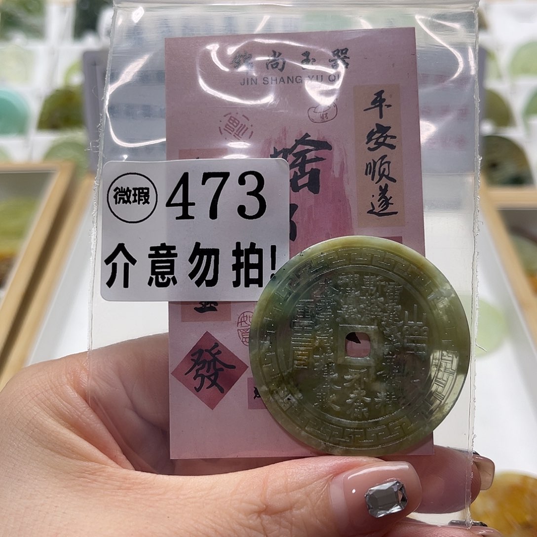 未镶嵌蛇纹石玉颈饰
