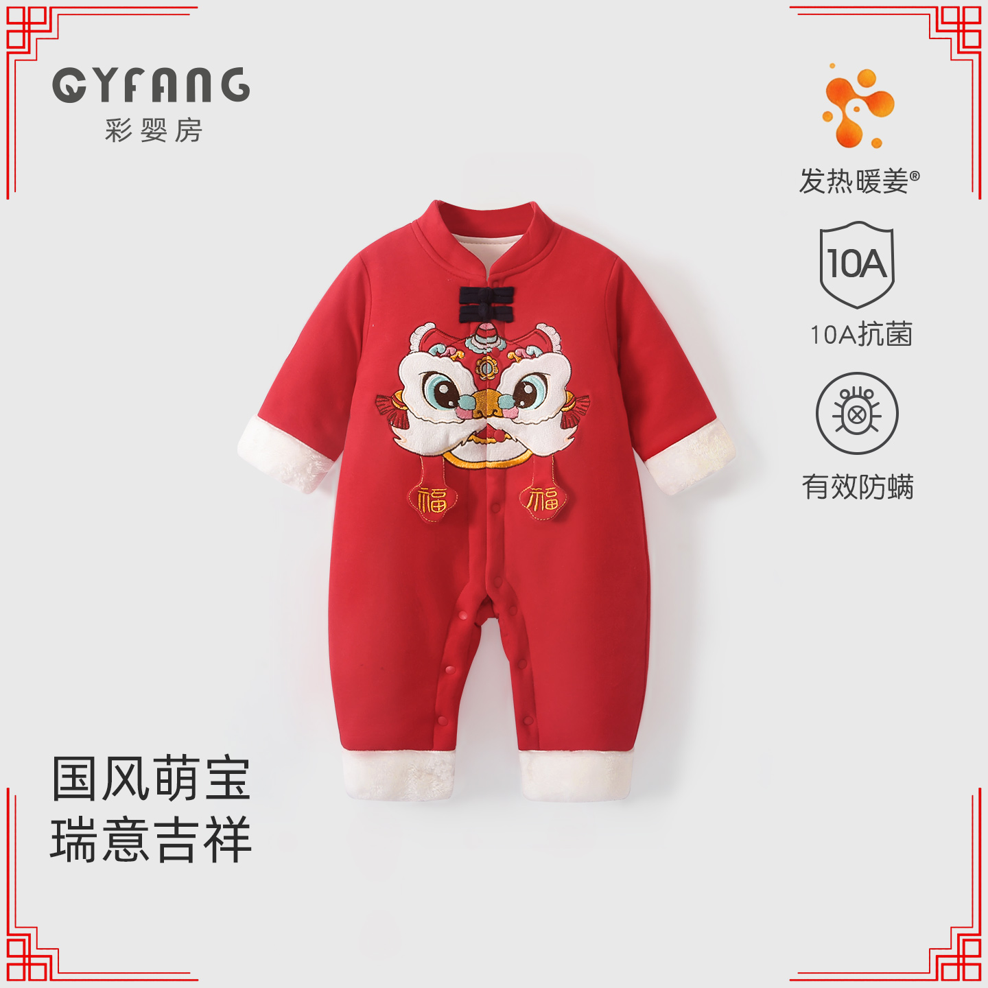 【CYF1339】婴儿连体衣秋冬恒温棉服喜庆拜年服新生儿新年装外出服