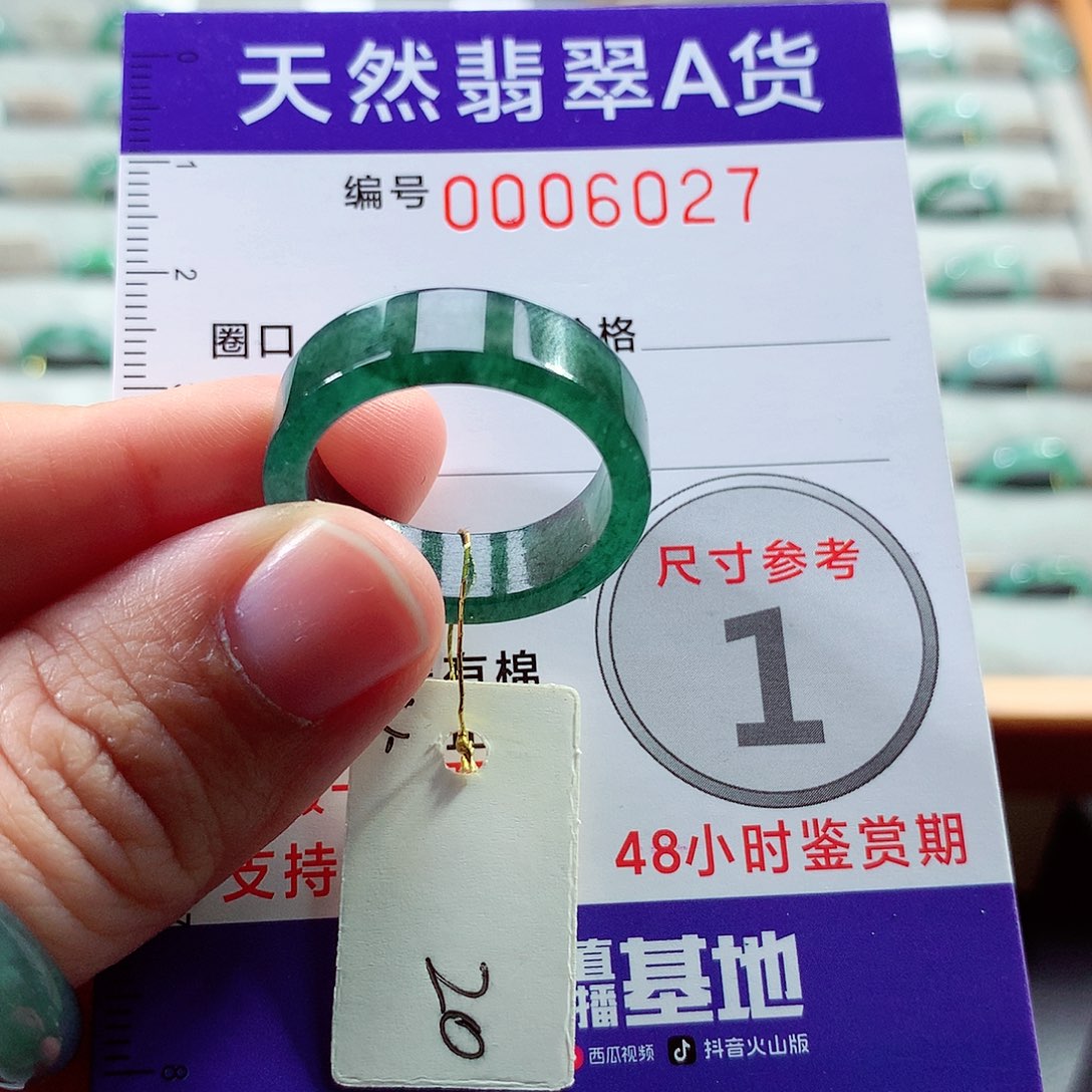 翡翠戒指未镶嵌20号