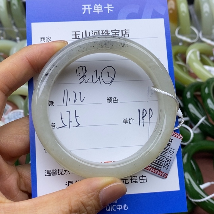 王***w和田玉未镶嵌手镯