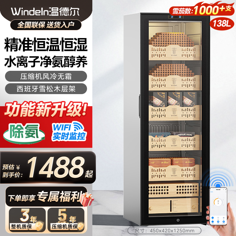 WindelnYSA【WIFI款】温德尔专业压缩机智能恒温雪松木除氨家用迷你